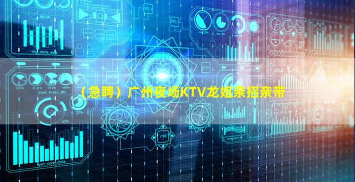 吴忠KTV招聘